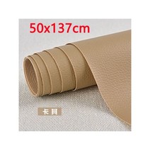 셀프 접착 137x50cm DIY 자기 접착제 PU 가죽 수리 패치 소파 자동차 좌석 테이블 의자 가방 신발 침대 홈 스티커 수정118452, 50x137 khaki, 07 50 x137 카키