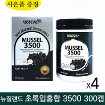 뉴질랜드 모에버 초록입홍합 3500 300정 관절 영양제 +사은품 치약 콜라겐 머드크림, 4개