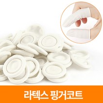 미스터홈 핑거코트 손가락골무, 600개, 화이트
