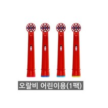 오랄비브라운어린이전동칫솔모유아EB10 호환모, 오랄비/브라운/어린이전동칫솔모