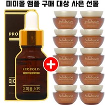 미미몰앰플 1개 구매시 설화수 자음생크림 소프트 5ml 10개 증정 New_y