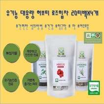 G 유기농 로즈힙 20티백X4개 대용량 무첨가물 안전한 원료 무농약 허브 엄선 들장미열매