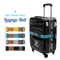 캐리어 벨트 ( 러기지 ) 캠핑 아쿠아