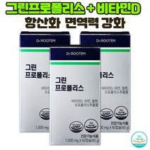 그린프로폴리스 플라보노이드 초록프로폴리스 브라질 프로폴리스 아피스, 3개, 60캡슐