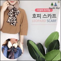 퍼머플러 리얼퍼 토끼털 호피 스카프 머플러 여성잡화