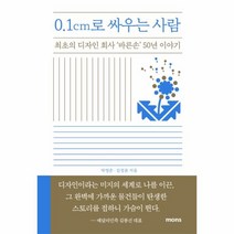 이노플리아 0.1CM로 싸우는 사람 최초의 디자인 회사 바른손 50년 이야기, One color | One Size@1
