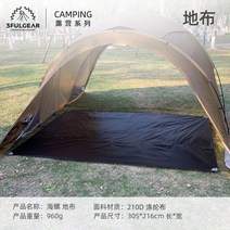 대형 터널형텐트 그늘막 장박 텐트 돔쉘터, 바닥매트(텐트발송아님)