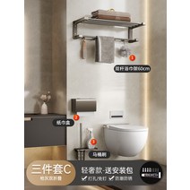 수건 거리 펀칭 공간이없는 건 그레이 알루미늄 욕실 하드웨어 펜던트 접이식 보관함, 7. 두툼한 3종세트 C