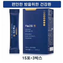 굿잠 환 15포 3통 간편한 스틱타입 테아닌 감태추출물 감태 환 정 디에콜 테아닌 산조인 플러러타닌 건강환