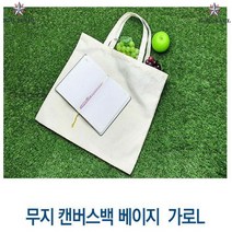 종이봉투대체 야외활동용 경량재질 무지제작 사각에코백L