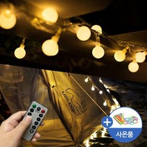 LED 감성 캠핑 전구 줄조명 스트링 파티 라이트 알전구 오징어등 와이어 앵두 야외 조명 무드등, 02.화이트앵두전구 대 5M 50구