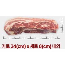 냉동 통삼겹살 보쌈용 두께5cm 5KGx2EA 돼지고기도매 냉삼, 냉동 돈삼겹 (5kg*2EA)