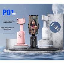 360도 AI센서 인물추적 스마트폰 거치대 얼굴인식 자동회전 스마트폰 셀카봉 회전 추적 짐벌 스태빌라이저, 흰색, 짐벌 + 삼각대