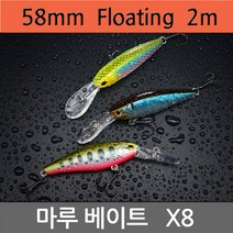 아이마루베이트 쏘가리 하드베이트 X8-58F 플로팅 미노우, 색상 H