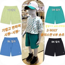 폴햄키즈 부평점 주니어 폴리스판 4부 반바지