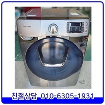 삼성 버블 애드워시 메탈 건조형 중고 드럼세탁기 19kg