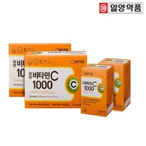 비타민C1000