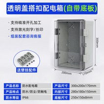 가정용분전함 세대 통신함커버 전기 단자함 배전반, C개