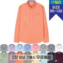 빅사이즈 남성 포켓 버튼다운 옥스포드 긴팔 셔츠