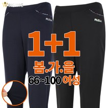 [더빅보스] RD여성스판밴딩바지 1+1 _ 쭉쭉 잘 늘어나 편안한 여성용 허리 밴드 트레이닝 바지