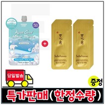 모이스트세럼 구매시 샘플 자음생크림 퍼펙팅 파우치 20매 (최근제조/특가), 1개