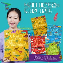 2023년정품새책성훈출판사 브리타테큰트럽의도서관시리즈