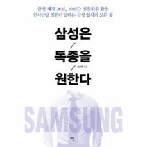 이노플리아 삼성은 독종을 원한다, One color | One Size@1