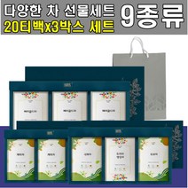 국산 티백 차 국화차 도라지 생강차 모과 메리골드 ABC주스 붉은깻잎차 계피 호박팥차 솔잎 새싹보리 금은화 차 분말 삼각티백 선물 세트 (20티백X3박스)+포장백, ABC주스20티백X3박스