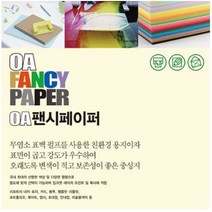 두성종이 OA 팬시페이퍼 80g_25매�, M01 흰미색, 120g, 20매입