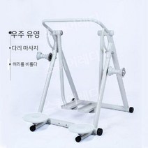 야외 운동기구 스태퍼 공원 놀이터 광장 체육시설 피트니스 멀티 헬스기구, 걷기 다리마사지 허리비틀기(이중바퀴및이중디스크)