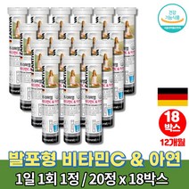 코스트코 물에 타는 타먹는 독일 발포 비타민C 500 가루 녹여먹는 비타민 발포제 비타민시 아연 설탕없는 무설탕 무카페인 음료, 18박스
