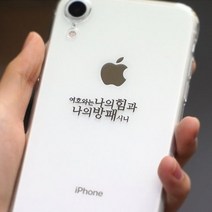 [감성공감]전자파차단스티커성경말씀 BA시리즈-핸드폰스티커/교회선물 /교회학교/ 성경말씀용품 /기독교답례품/전도선물/새신자선물/위드지저스, BA06온맘다해