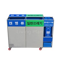 리빙플랜 실내용 분리수거함 2분류 종이컵결합형 50L(D-34)