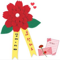1500 카네이션 펠트 브로치 어버이날만들기 diy방과후만들기, 단품, 단품
