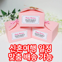 결혼답례품 / 견과류바 (인사말 라벨작업 무료), 넛츠바 3개입(스카이블루)