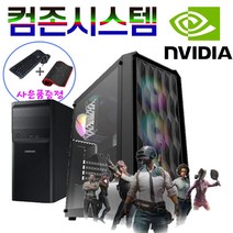삼성 컴퓨터 조립컴퓨터 본체 주식용 사무용 게임용 고성능 데스크탑 본체, 10조립, 키보드+마우스+장 패드