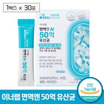 [셀트리온 이너랩] 면역엔 N 50억 유산균 유산균보호 특허 기술 적용 장 정상적인 면역 기능 항산화 뼈 건강 도움 프로바이오틱스 아연 셀렌 비타민D 함유 요거트 맛 건강기능식품, 1개, 30포