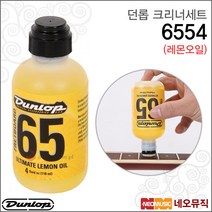 던롭 65 Ultimate Lemon Oil, 던롭 6554