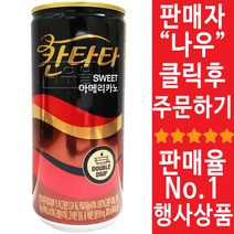 롯데칠성 칸타타 스위트 아메리카노 200ml 30캔 대량음료 커피음료 탕비실