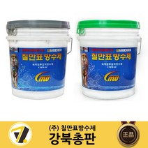 칠만표 (녹색/회색) 침투접착방수제 (10kg/18kg) (장갑+붓) 탑코팅용 셀프옥상방수 CMW-1C, 회색, 18kg