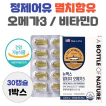 정제어유 멸치 RTG 알티지 오메가3 비타민 D 함유 EPA DHA 혈행 건강 남자 여자 효능