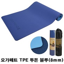 천연고무 요가매트 스트레칭 운동매트 홈트요가매트 스트랩끈증정, 요가매트 8mm 투톤 블루, 1개