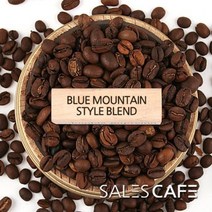 블루마운틴스타일블렌드 원두커피[200g 500g 1kg], 상세설명 참조, 01.200g(SRBC020CI0200A01)/01.분쇄안함(W)