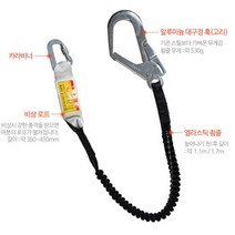 고소작업 추락방지 벨트용 엘라스틱 죔줄 안전그네용줄, A/L 대구경 엘라스틱죔줄