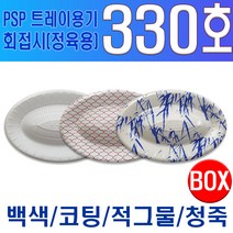 PSP 트레이 330호 (회접시 정육접시), 적그물, 1개