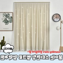 암막커튼 붙이는 베이지 스타펀칭 벨크로 서울상점몰