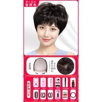 가발 진짜 머리 전체 사람의 커버 여성의 짧은 자연 중년 및 노인 곱슬 스타일링, 내츄럴컬러/풀핸드우븐/업그레이드 피부친화망/라지탑하트바