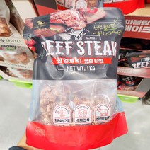 슈퍼추 슈퍼추 비프 스테이크 큐브 1kg, 단품, 단품