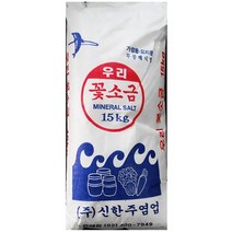 장담금 업소 가는 소금 꽃소금 고운 우리 신한주 15kg 고운소금/꽃소금/가는소금/식자재납품업체/업소용식당용/식자재/식재료/업소식자재/식자재업체, 단일 수량, 셀링마켓 본상품선택