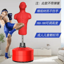 사람모형 샌드백 더미 가정용 권투 킥복싱 스탠딩, 높이조절G150-3레드